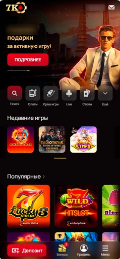 Мобильная версия 7К Casino Мобильная версия 7К Casino